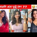 অস্থির বাঙালি 😂 #37। Bangla Funny video 😁। Funny facts ।‌‌ osthir bangla funny video ।‌‌ Facts Mama
