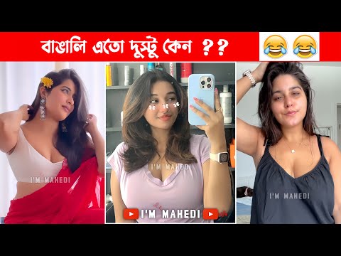 অস্থির বাঙালি 😂 #37। Bangla Funny video 😁। Funny facts ।‌‌ osthir bangla funny video ।‌‌ Facts Mama