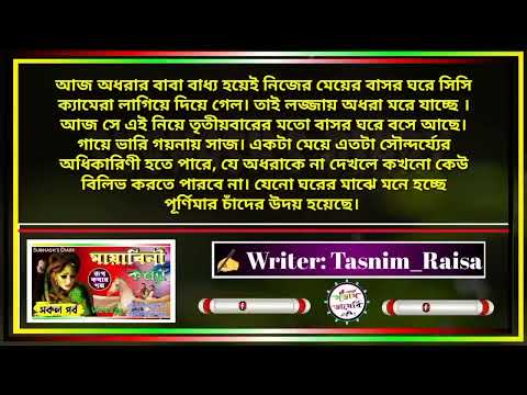 মায়াবিনী কন্যা    রূপ কথার গল্প    সকল পর্ব    Bangla Natok 2021    Voice   Susmita, Roni, Afridi
