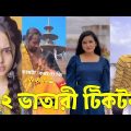 Bangla 💔 TikTok Videos | হাঁসি না আসলে এমবি ফেরত (পর্ব-১০০) | Bangla Funny TikTok Video #skbd