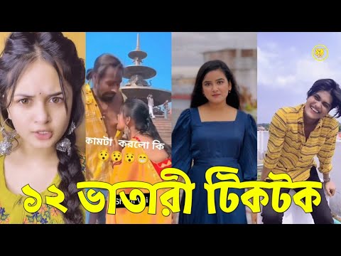 Bangla 💔 TikTok Videos | হাঁসি না আসলে এমবি ফেরত (পর্ব-১০০) | Bangla Funny TikTok Video #skbd
