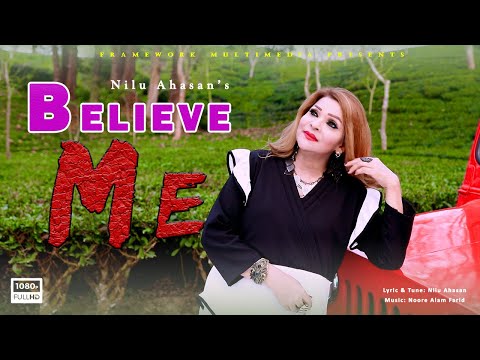 BELIEVE ME, I LOVE YOU || NILU AHASAN | OFFICIAL MUSIC VIDEO | BANGLA NEW SONG  2023