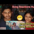 Reaction On | Rastar Mal (রাস্তার মাল) | Bangla Rap Song