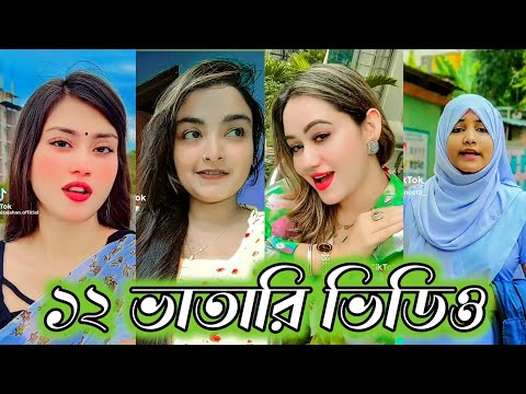 Bangla 💔 TikTok Videos | হাঁসি না আসলে MB ফেরত (পর্ব-৬১) | Bangla Funny TikTok Video #SK1M