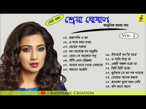 Best of Shreya Ghoshal । Bengali Old Song | Audio Jukebox | Heart Touching Bengali Song