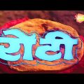 रोटी हिंदी फुल मूवी (1974) | राजेश खन्ना, मुमताज़ | ROTI (1974) HINDI FULL HD MOVIE