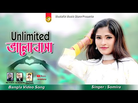 Unlimited ভালোবাসা | Singer Somira | Bangla Music Video