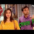 সোনার ডিম | Sonar Dim | Behala Thana | Police Files | New Bengali Popular Crime Serial | Aakash Aath