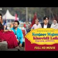 Kanjoos Majnu Kharchili Laila (Full Hindi HD Movie) Rajiv Thakur, Sehar | New Hindi Movie 2023