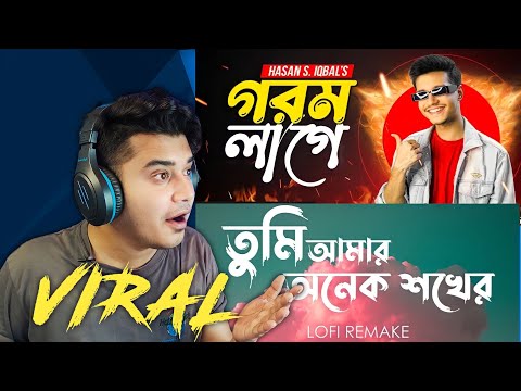 Reaction on Bangladeshi 🇧🇩 VIRAL Songs