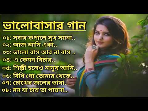 Bangla romantic songs।। বাংলা গান।।New bangla nonstop song।।Kumar Sanu।।90s Bangla Hits Gan