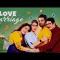 Love marriage (লাভ ম্যারেজ) । Indian Bangla New Movie 2023 । Ankush hazra New Movie । Ankush#movie