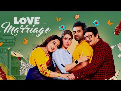 Love marriage (লাভ ম্যারেজ) । Indian Bangla New Movie 2023 । Ankush hazra New Movie । Ankush#movie