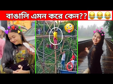 অস্থির বাঙালি Part 61😃😂 osthir bengali | bangla funny video | funny facts | facts bangla | mayajaal