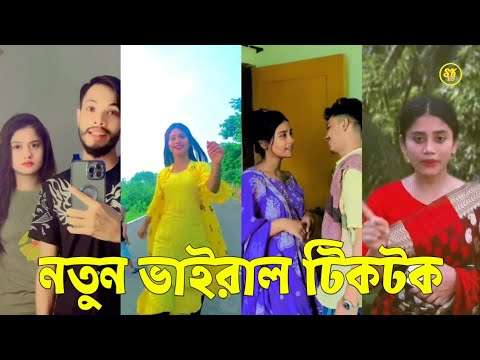 Bangla 💔 TikTok Videos | হাঁসি না আসলে এমবি ফেরত (পর্ব-০৬) | Bangla Funny TikTok Video #skbd