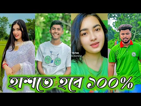 Bangla 💔 TikTok Videos | হাঁসি না আসলে MB ফেরত (পর্ব-৫৮) | Bangla Funny TikTok Video #SK1M