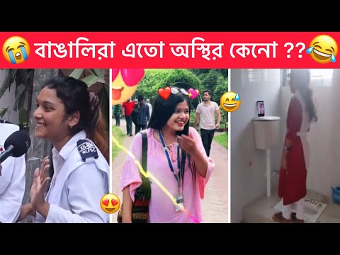 অস্থির বাঙালি 😂 part- #60 😁 Ostir bangali । Bangla Funny Video 😁 Towhidul Islam