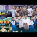 স্কুল লাইফ VS ইউনিভার্সিটি লাইফ || School Life VS University Life || Bangla Funny Video || Zan Zamin