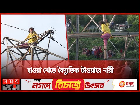 ছুটিরদিনে হাতিরঝিলে হঠাৎ শোরগোল | Hatirjheel Incident | Dhaka | Somoy TV