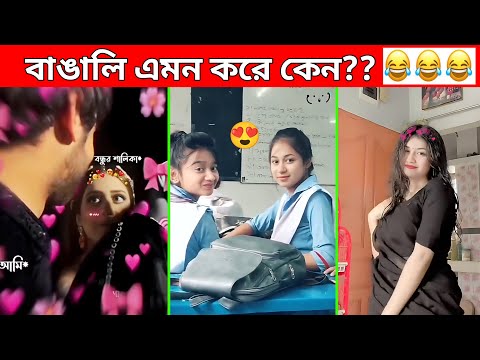 অস্থির বাঙালি Part 59😃😂 osthir bengali | bangla funny video | funny facts | facts bangla | mayajaal