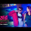 Tor Jawani | Rajbongshi Dj Song | BonG Media Ujjal Barman | Shreya Adhikari | Ipshita | Shubhamay..