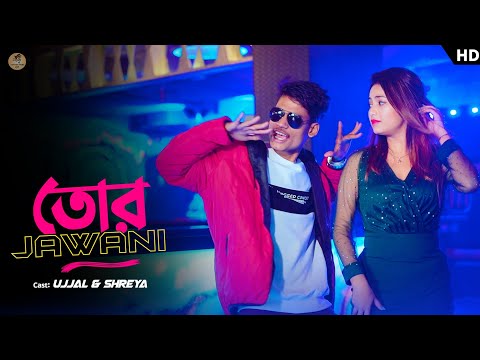 Tor Jawani | Rajbongshi Dj Song | BonG Media Ujjal Barman | Shreya Adhikari | Ipshita | Shubhamay..