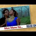 Mon Mane Na I RAJU UNCLE | Prasenjit | Bengali Song