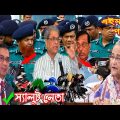 | এইমাত্র পাওয়াঃ Bangla News 22 August 2023 Today Latest Bangladesh Political News