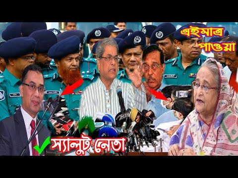 | এইমাত্র পাওয়াঃ Bangla News 22 August 2023 Today Latest Bangladesh Political News