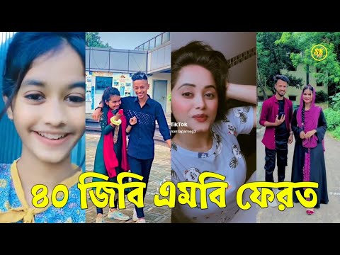 Bangla 💔 TikTok Videos | হাঁসি না আসলে এমবি ফেরত (পর্ব-০৪) | Bangla Funny TikTok Video #skbd