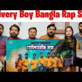 Delivery Boy ডেলিভারি বয় | Rafid Dewan | New Bangla Rap Song 2023 | Official Music Video 2023