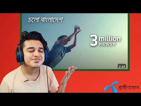 Reaction on চলো বাংলাদেশ | Cholo Bangladesh Music Video