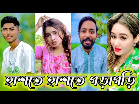 Bangla 💔 TikTok Videos | হাঁসি না আসলে MB ফেরত (পর্ব-৬৭) | Bangla Funny TikTok Video #SK1M
