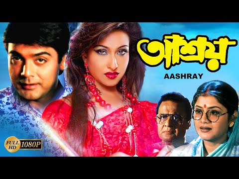 Aashroy | Bengali Full Movie | Prasenjit | Rituparna | Laboni Sarkar | Deepankar | Shuvendu | আশ্রয়
