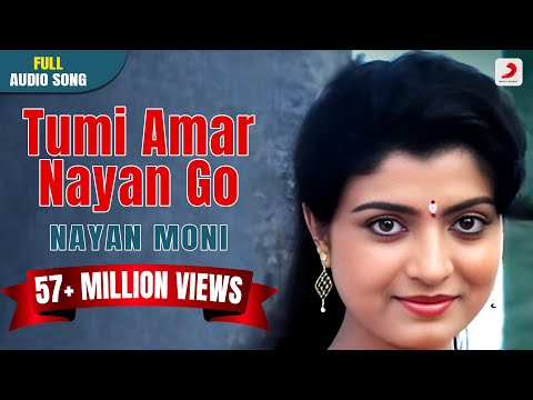 Tumi Amar Nayan Go | Nayan Moni | Bapi Lahiri and Asha Bhonsle | Bengali Love Songs