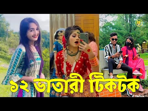 Bangla 💔 TikTok Videos | হাঁসি না আসলে এমবি ফেরত (পর্ব-০৭) | Bangla Funny TikTok Video #skbd