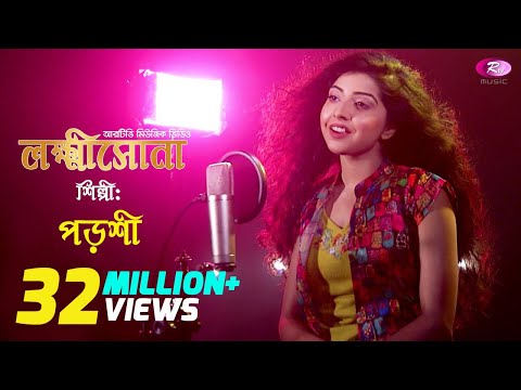 লক্ষ্ণীসোনা | Lokkhishona | Covered by Porshi | Jodi Akdin Movie Song | Rtv Music Special