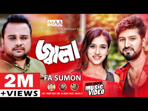 Jala |জ্বালা | F A Sumon | Best Of FA Sumon Hits| Latest Bangla Romantic Song 2021|Maa Music Station