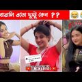 অস্থির বাঙালি  part 38 😂 osthir bengali | funny video | funny facts | mayajaal #FunnyFact