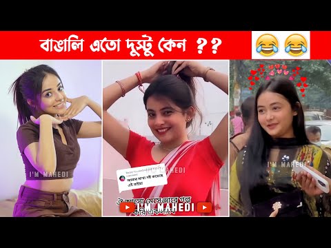 অস্থির বাঙালি  part 38 😂 osthir bengali | funny video | funny facts | mayajaal #FunnyFact