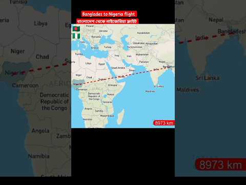 বাংলাদেশ থেকে নাইজেরিয়া ফ্লাইটে যাত্রা। Banglades to Nigeria flight। #viral #travel #youtubeshorts