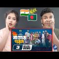 India Reaction On | Bazar Gorom | বাজার গরম | Aly Hasan |Rap Song 2023 |Bangladesh on India reaction