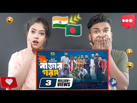 India Reaction On | Bazar Gorom | বাজার গরম | Aly Hasan |Rap Song 2023 |Bangladesh on India reaction