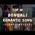 Bengali Top 10 Romantic Songs 💖 || (Slowed+Reverb) || #Apna Lofi Song