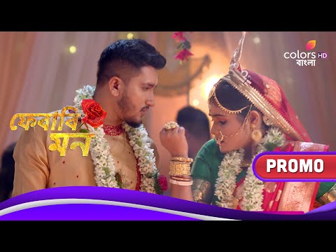 Pherari Mon | ফেরারি মন | Every Day At 6:30 Pm Only On Colors Bangla | Promo