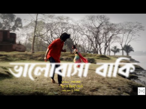 Bhalobasha Baki / ভালোবাসা বাকি | Popeye Bangladesh (Omar Sakib Lofi Remix) Music Video