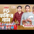 Fokir Gram | ফকির গ্রাম | Bangla New Natok | Sajal, Sabuj, Ifti, Shahin, Rabina, Mim | EP 15