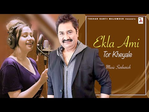 Ekla Ami | Kumar Sanu | Bengali Song | Bangla Gaan | Video | Album | Karaoke | Sarbarish | Sureli