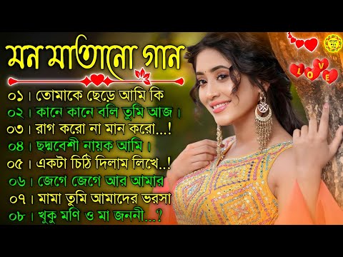 Bangla nonstop romantic song || Kumar Sanu || adhunik Bangla gaan || বাংলা গান || 90s bengali song