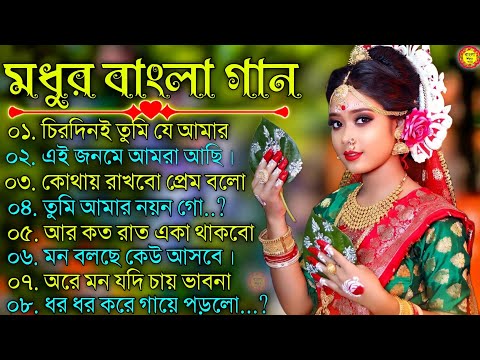 Bangla nonstop romantic song || Kumar Sanu || adhunik Bangla gaan || বাংলা গান || 90s bengali song